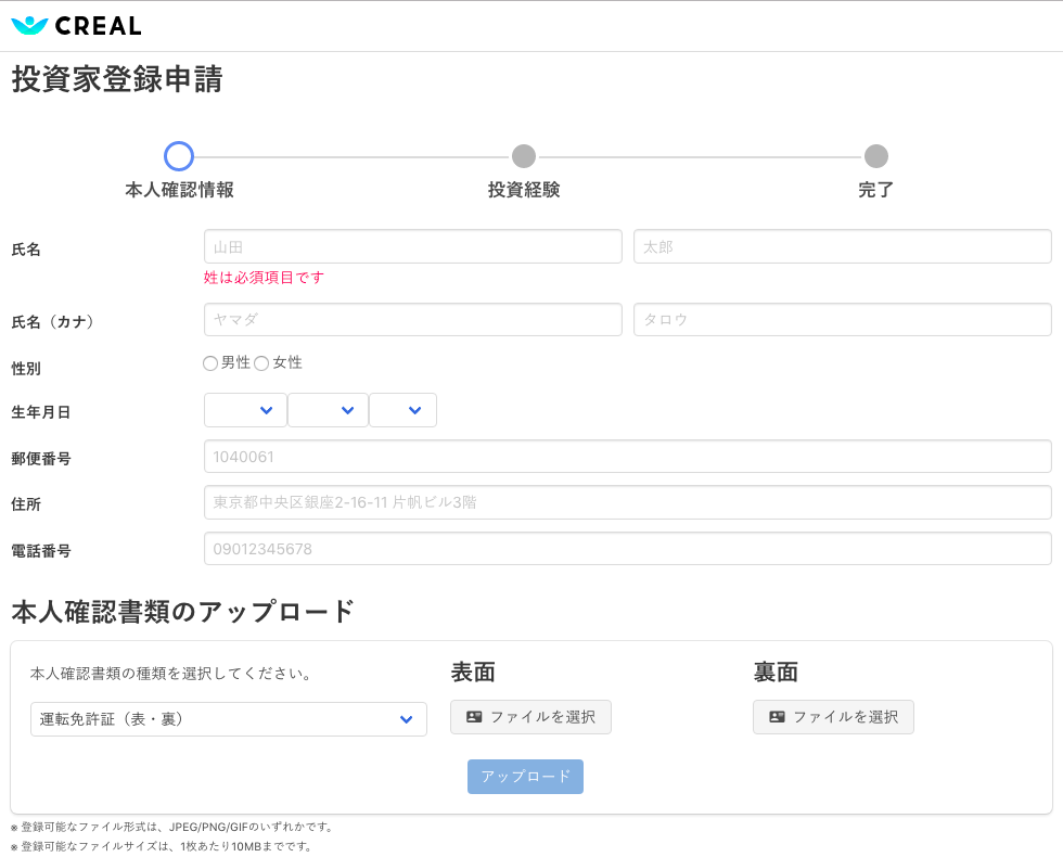 Creal クリアル の評判14選 投資家歴10年の筆者が人気の不動産投資クラウドファンディングについて解説 不動産テックラボ
