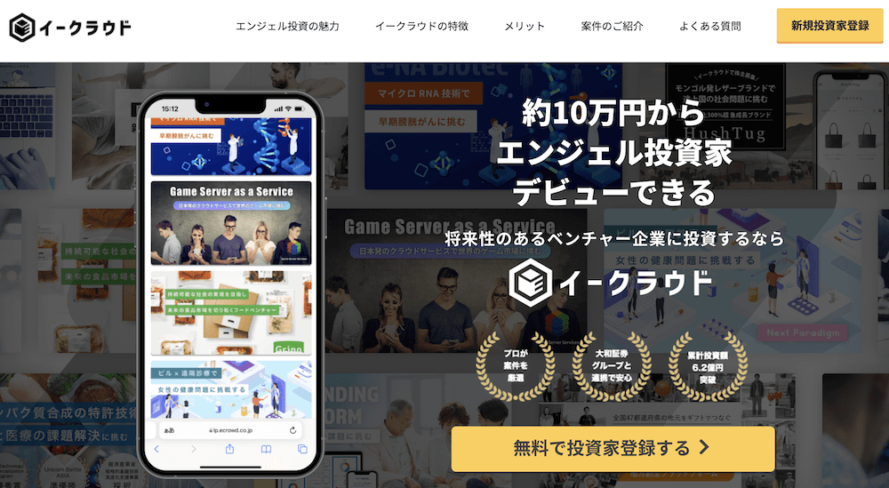 イークラウド