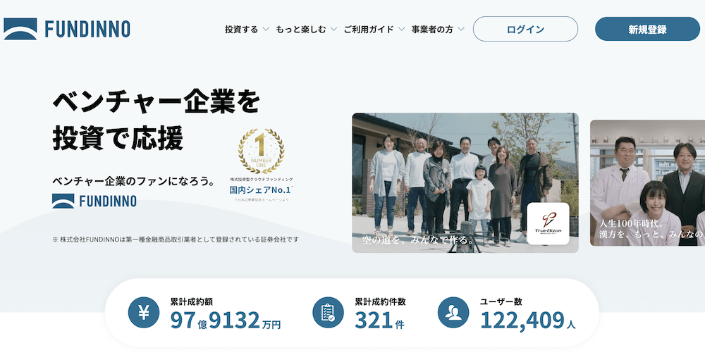 FUNDINNO(ファンディーノ)